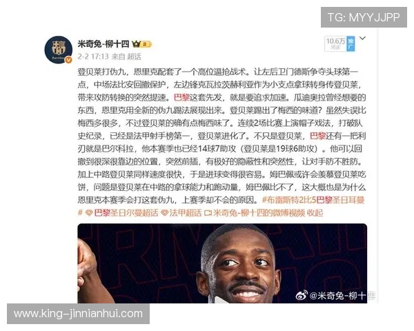 恩里克试验巴黎三中场轮转体系登贝莱内收激活前场联动新变化效果持续值得关注 恩里克试验巴黎三中场轮转体系登贝莱内收激活前场联动新变化效果持续值得关注
