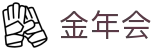 金年会官方全站 - Jinnianhui中国直营综合娱乐平台